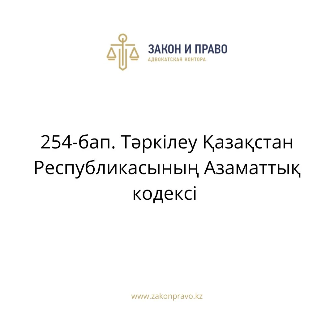 АMANAT партиясы және Заң және Құқық адвокаттық кеңсесінің серіктестігі аясында елге тегін заң көмегі көрсетілді